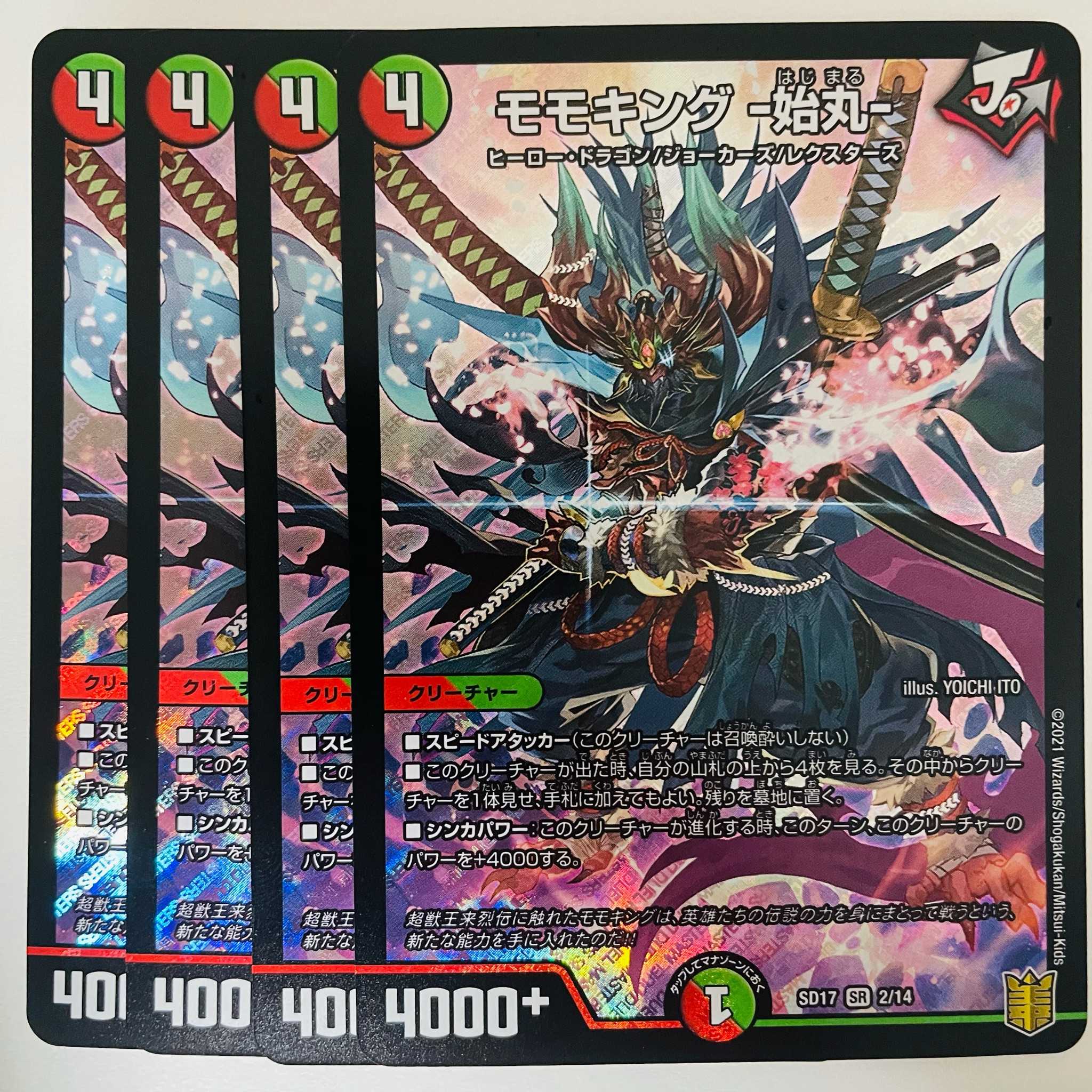 Momo King -Hajimaru- 4 sheets DM-SD-17-2