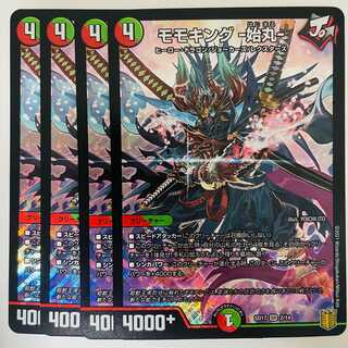 Momo King -Hajimaru- 4 sheets DM-SD-17-2