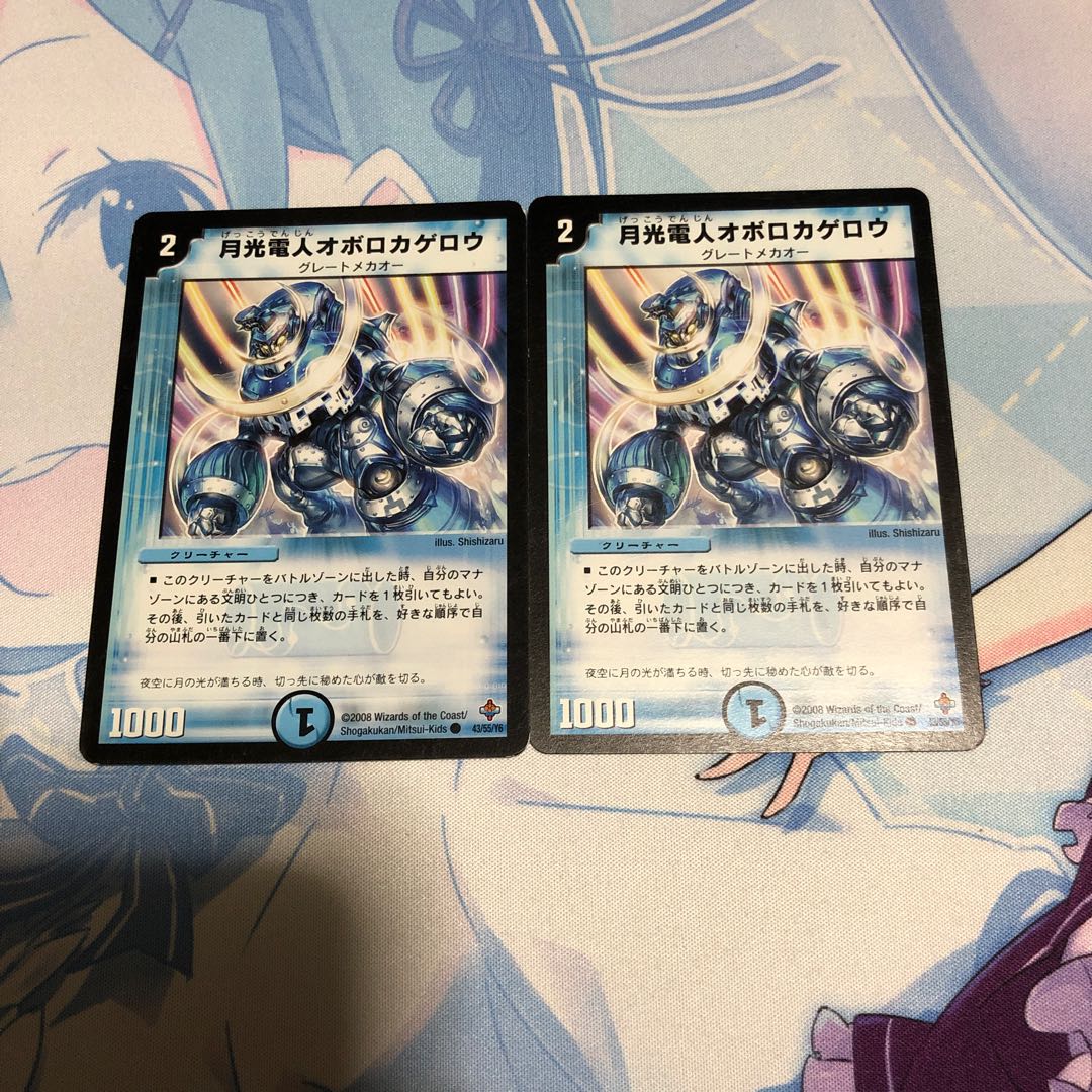 月光電人オボロカゲロウ