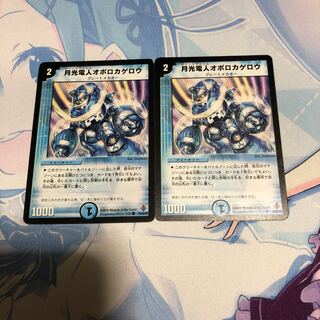 月光電人オボロカゲロウ