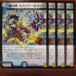 kin677 set discount Spirit Link Spinner & Uni