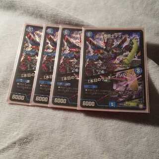 機術士ディール　本日のラッキーナンバー