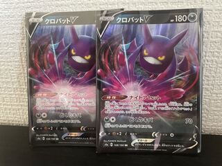 クロバットv 2枚セット