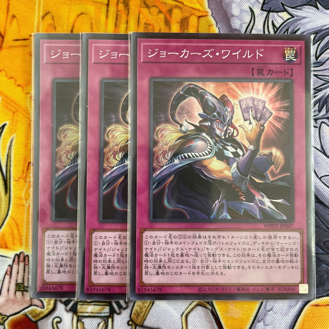 ジョーカーズ・ワイルド スーパーレア