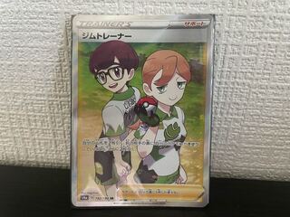 ジムトレーナー SR