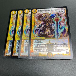 歴戦の精霊龍 カイザルバーラ