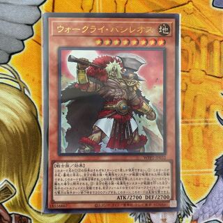 War Rock Bashileos Ultra Rare