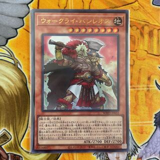 War Rock Bashileos Ultra Rare