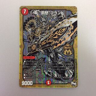 （ジャンク）罰怒ブランド　M2秘3/M2　シークレット