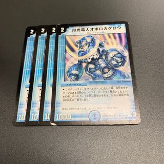 月光電人オボロカゲロウ