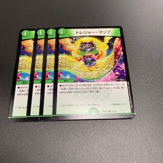 トレジャー・マップ