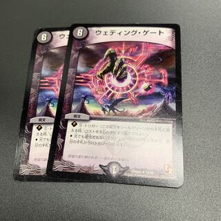 ウェディング・ゲート