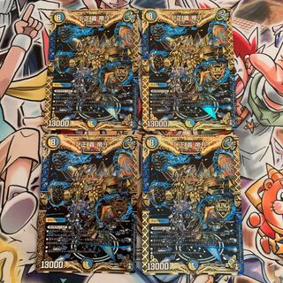 「正義帝」　4枚