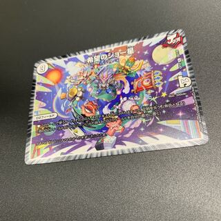 希望のジョー星