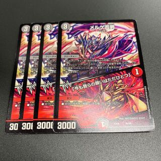 メルゲ否男｜「今も我らの願いはただひとつ」