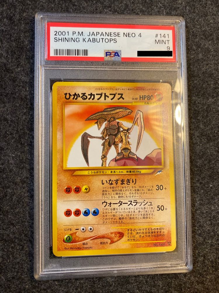Very beautiful] PSA9 Hikaru Kabutops Shining Kabutops