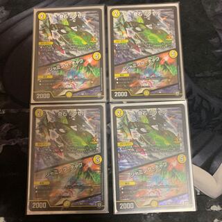 奇石 ミクセル｜ジャミング・チャフ R-foil 4枚