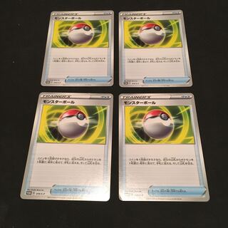 Poke Ball promo