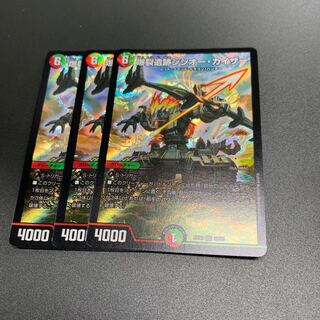 爆裂遺跡シシオー・カイザー