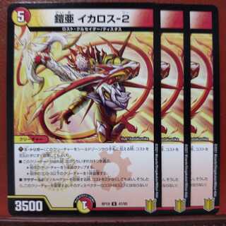 kin688 set discount Armor-A Icarus-2