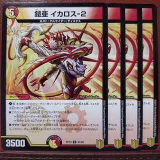 kin689 set discount Armor-A Icarus-2