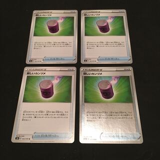 妖しいカンヅメ