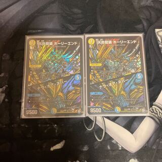 天命龍装 ホーリーエンド/ナウ・オア・ネバー　2枚