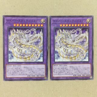 サイバー・エタニティ・ドラゴン