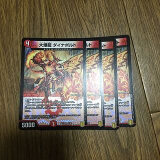大爆龍 ダイナボルト