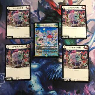 エンドレス・フローズン・カーニバルとゾンビポンの助