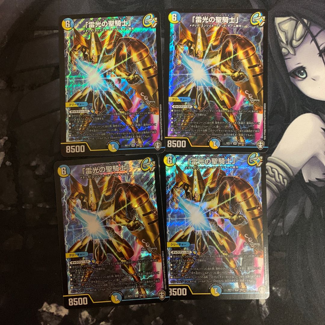 「雷光の聖騎士」　4枚