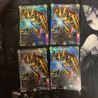 「雷光の聖騎士」　4枚