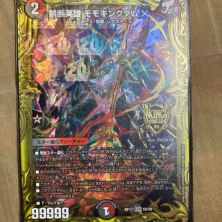 禁断英雄 モモキングダムX(20thSPレア仕様)