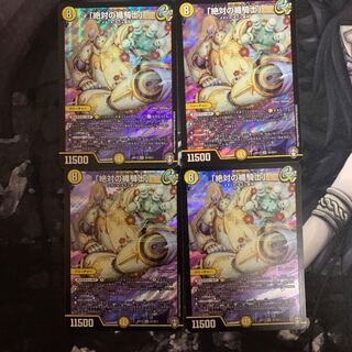 「絶対の楯騎士」　4枚