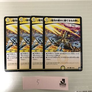 ♪銀河の裁きに勝てるもの無し