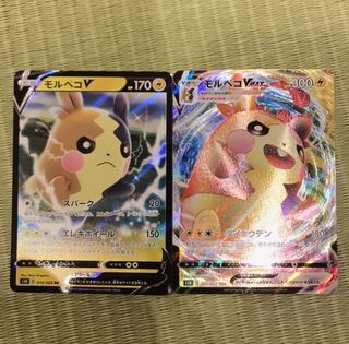 モルペコVMAX V各1枚