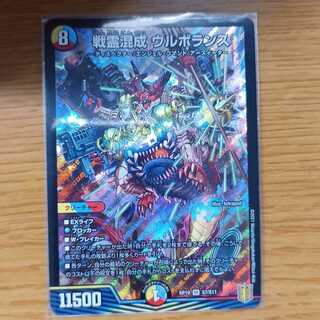 戦霊混成 ウルボランス SR