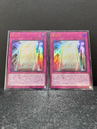 真の光 ウルトラレア×2（選べるオマケ付き）