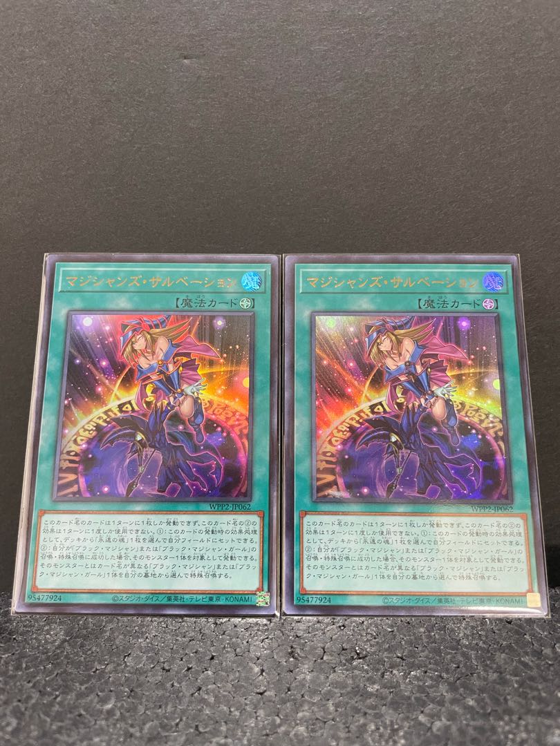 マジシャンズ・サルベーション ウルトラレア×2(選べるオマケ付き)