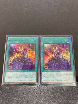 マジシャンズ・サルベーション ウルトラレア×2（選べるオマケ付き）