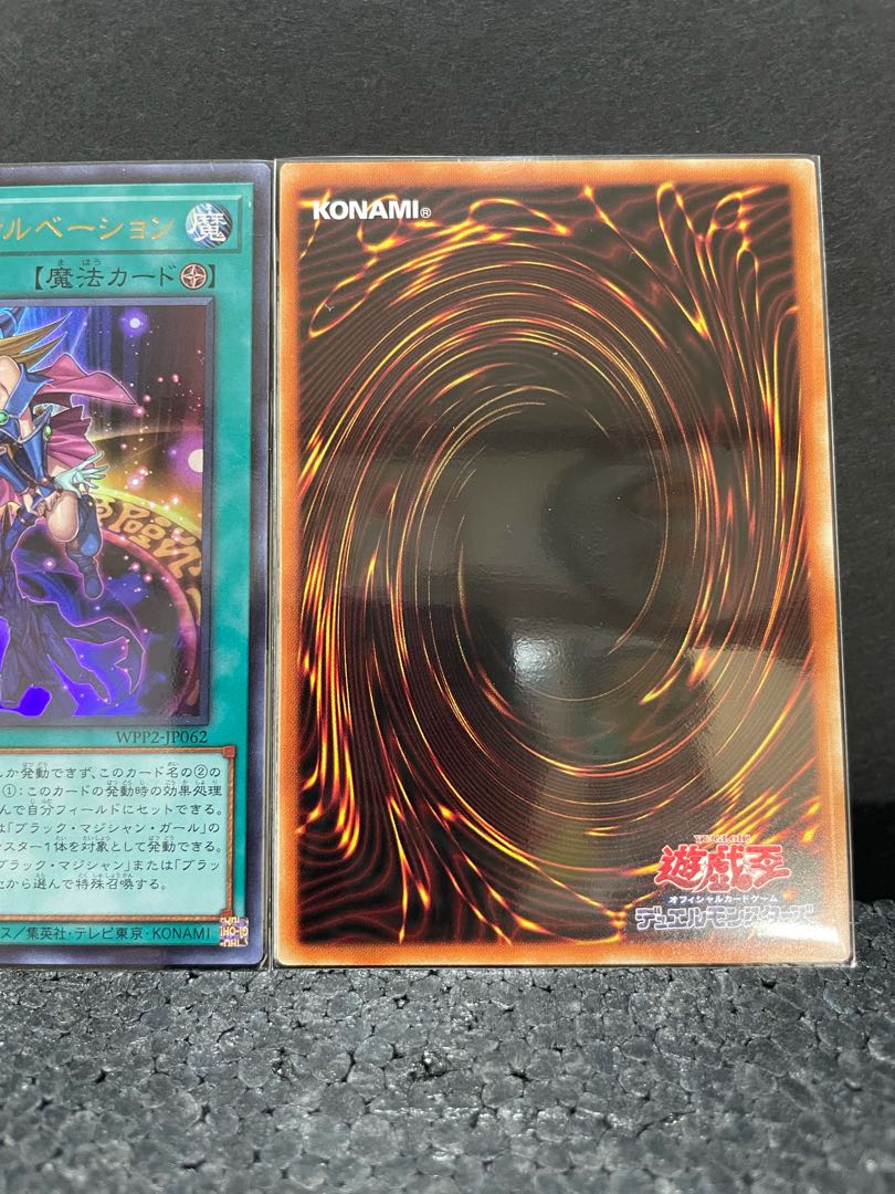 マジシャンズ・サルベーション ウルトラレア×2(選べるオマケ付き)