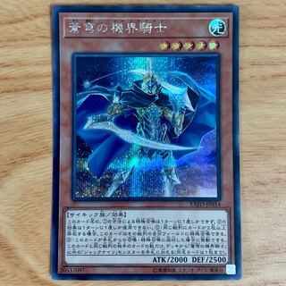 【Koh様専用】蒼穹の機界騎士 他2点