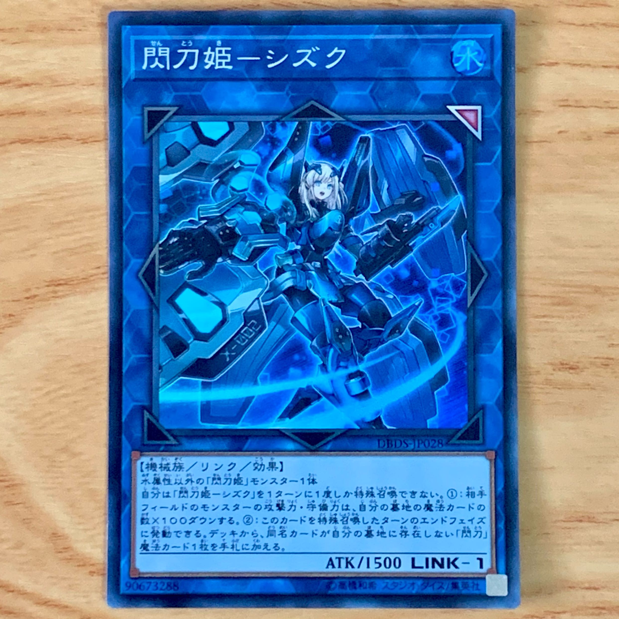 【Koh様専用】蒼穹の機界騎士 他2点