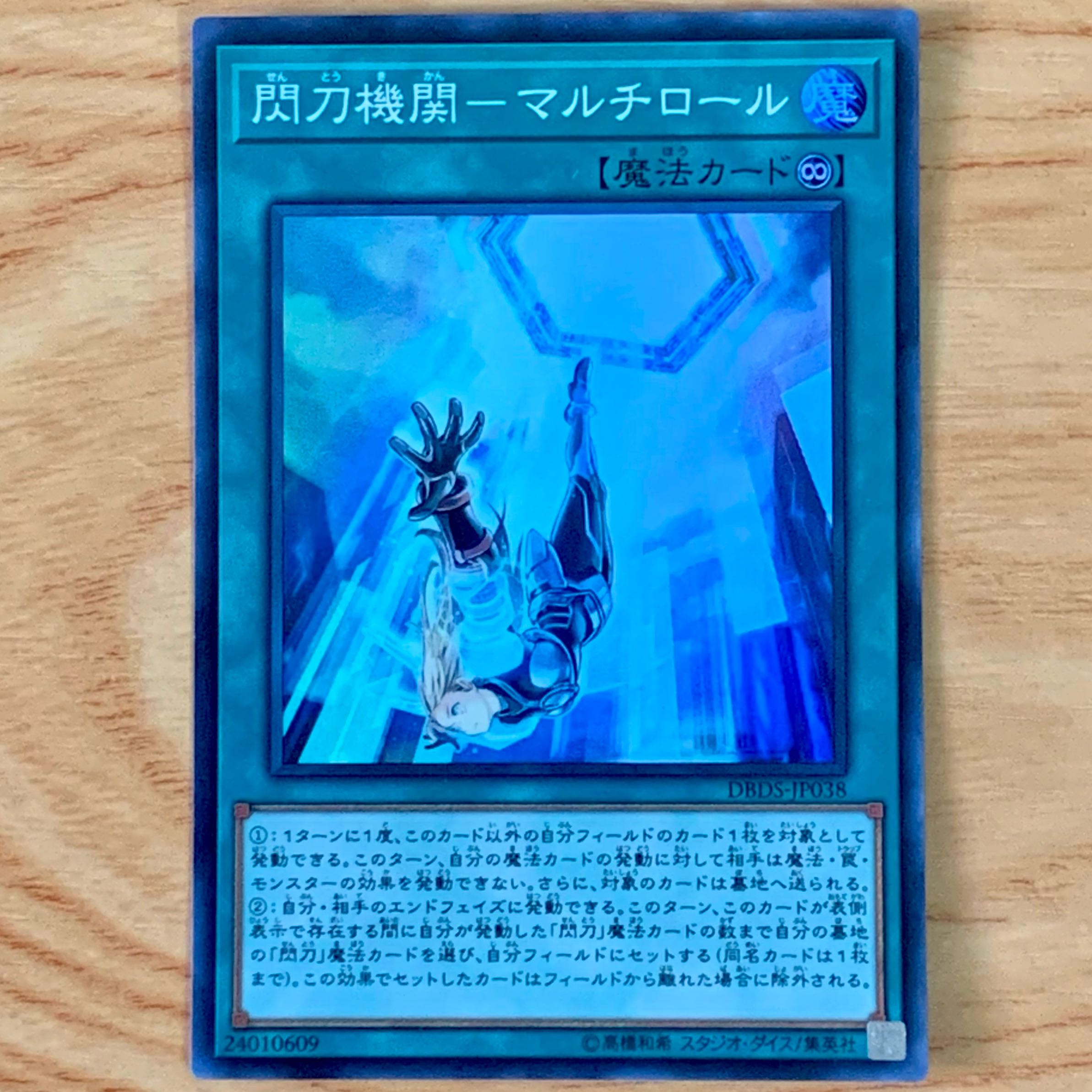 【Koh様専用】蒼穹の機界騎士 他2点