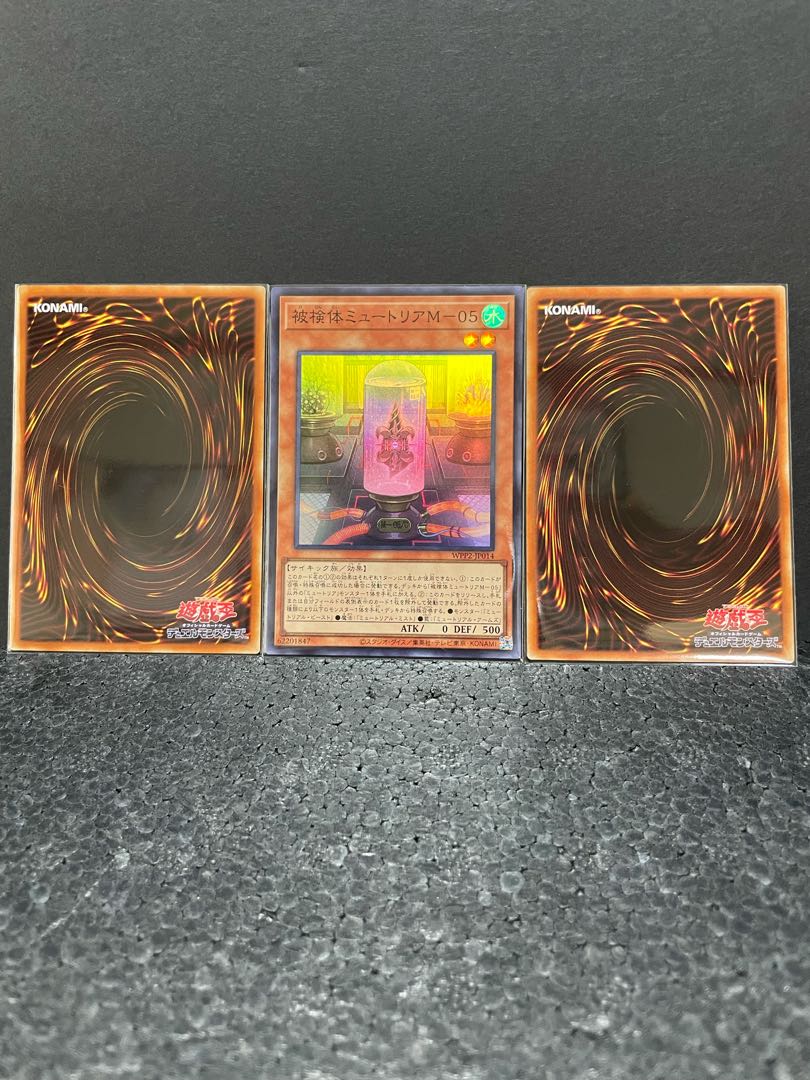 被検体ミュートリアM-05 スーパーレア×3（選べるオマケ付き）