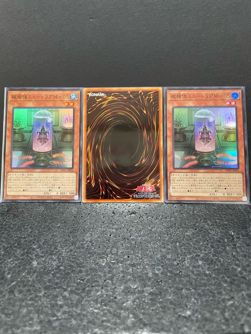 被検体ミュートリアM-05 スーパーレア×3（選べるオマケ付き）