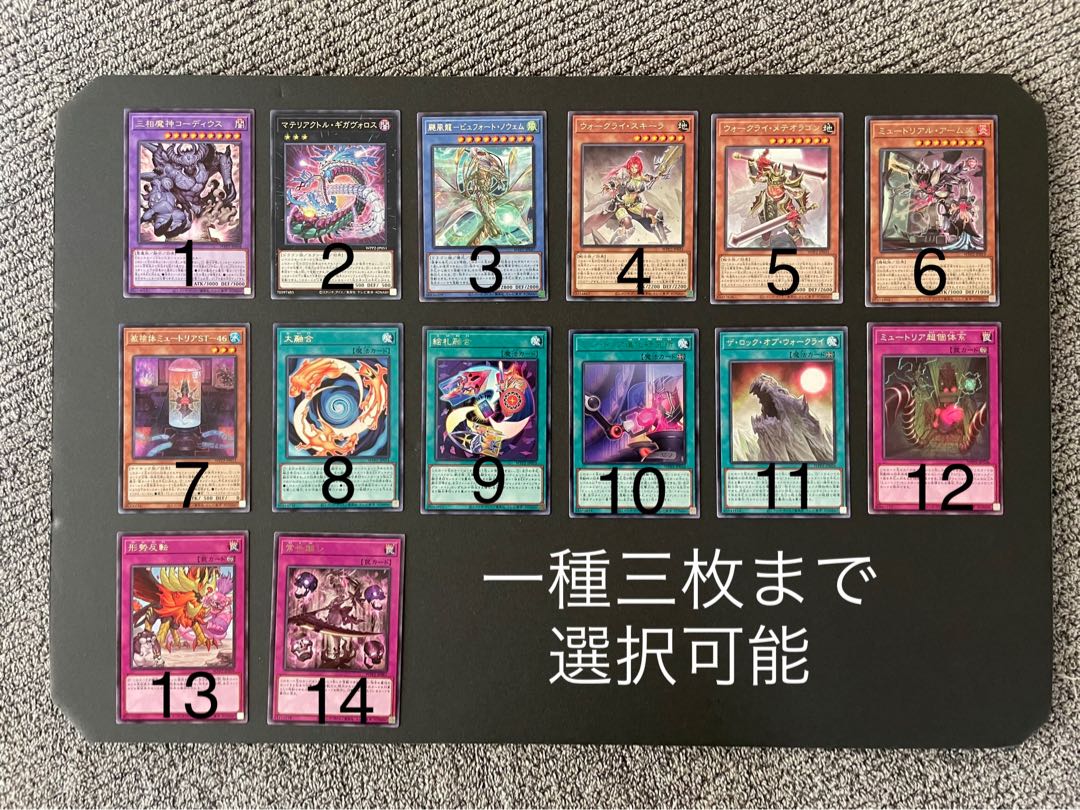 被検体ミュートリアM-05 スーパーレア×3（選べるオマケ付き）