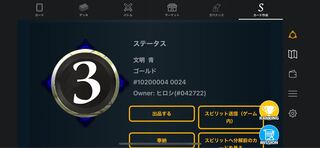 スピリット　青3