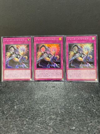 ジョーカーズ・ワイルド スーパーレア×3（選べるオマケ付き）