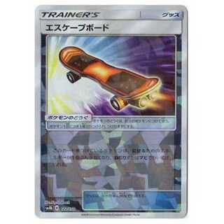 2枚目以降100円引/SM8b-122 エスケープボード(キラ)/ミラー
